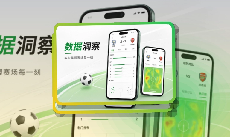安博体育体育赛事应用：赛程比分随手查看
